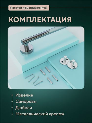 Полотенцедержатель 50см "Лонг", фото