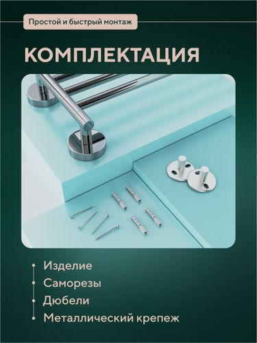 Полотенцедержатель тройной поворотный "Лонг", изображение