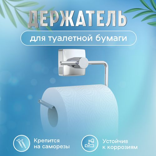 Бумагодержатель "Keiz", фотография