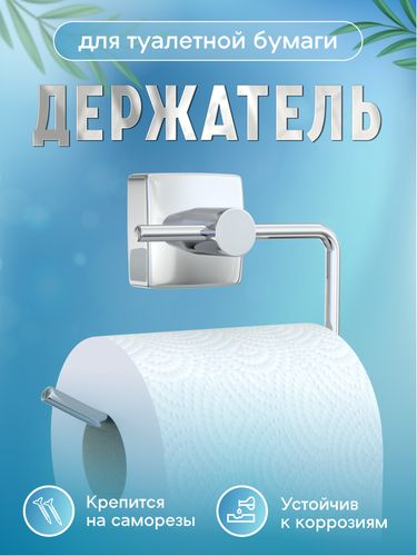 Бумагодержатель "Keiz", изображение
