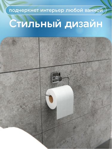 Бумагодержатель "Keiz", изображение
