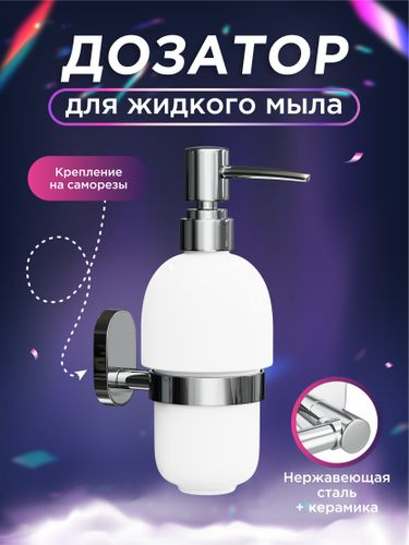 Дозатор настенный Fora brass 19х7,5, крупный план