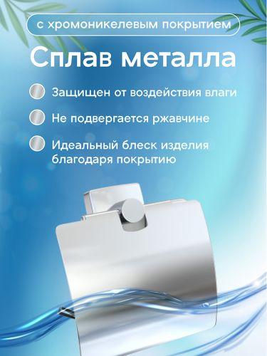 Бумагодержатель с крышкой "Keiz", фотография