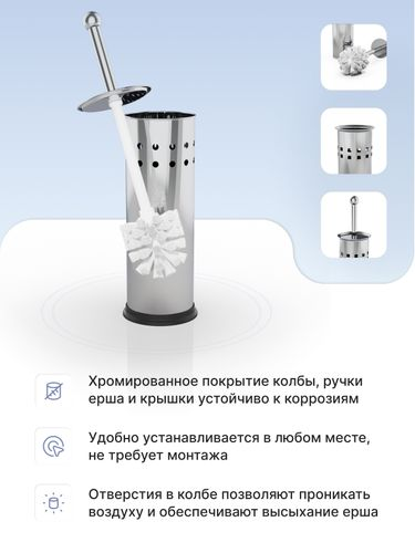 Ершик (нержав.сталь) напольный 37,5x10x10 см, крупный план