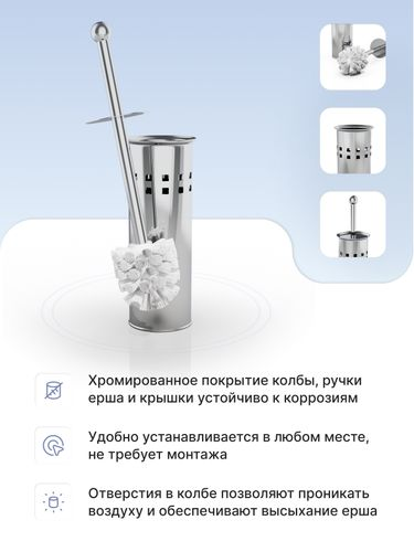 Ершик (нержав.сталь) напольный 39x9,5x9,5 см, изображение