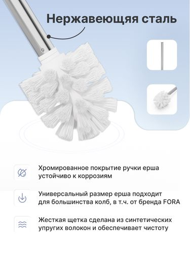 Ершик с металлической ручкой арт. FOR-WC001, крупный план