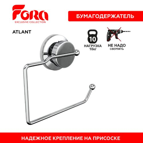 Держатель для туалетной бумаги ATLANT хром 170х190х35 мм, фото