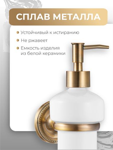 Дозатор для жидкого мыла керамика REAL FORA, детальное фото