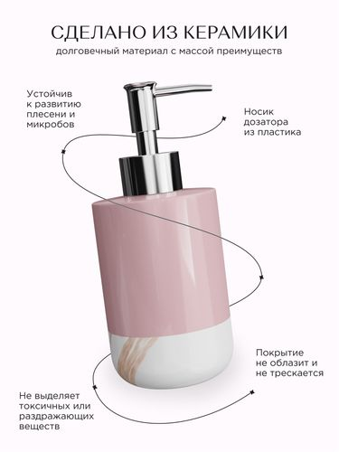 Дозатор для жидкого мыла настольный розовый керамика TRENDY, картинка
