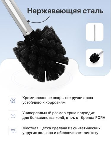 Ершик черный с металлической ручкой арт. FOR-WC002, крупный план