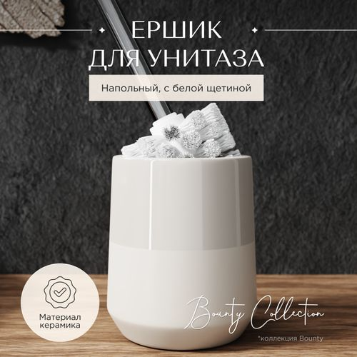 Ёршик напольный керамика BOUNTY, фото