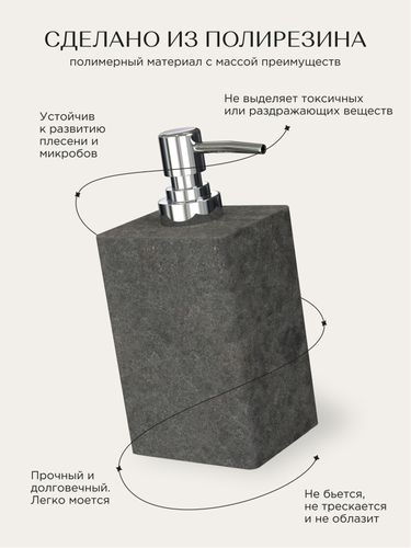 Дозатор для жидкого мыла настольный STONE BLACK полирезин, фото