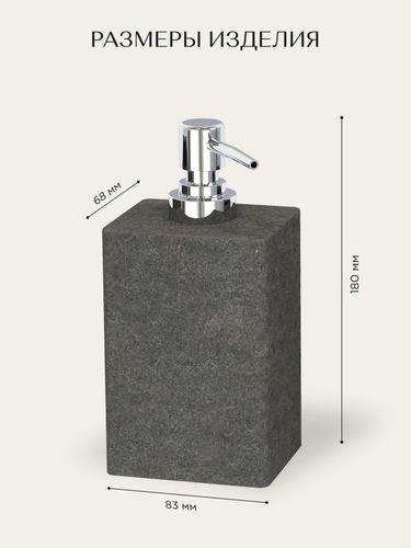 Дозатор для жидкого мыла настольный STONE BLACK полирезин, изображение