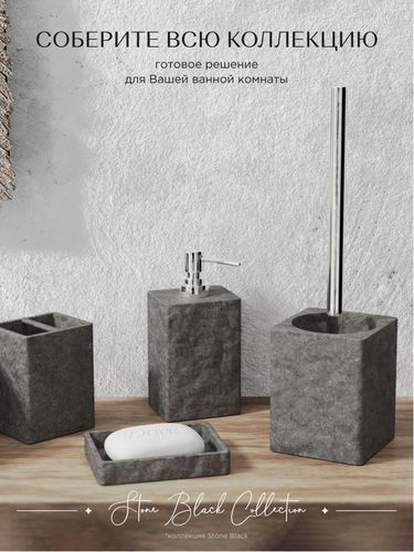 Ершик для унитаза STONE BLACK полирезин, вид