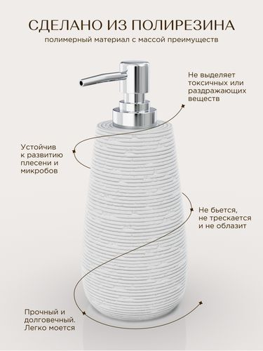 Дозатор для жидкого мыла настольный BRICKS WHITE полирезин, вид