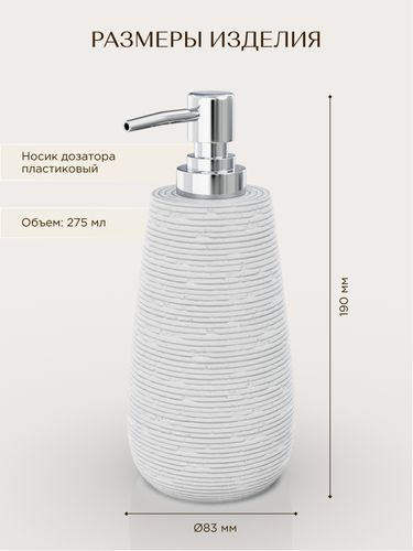 Дозатор для жидкого мыла настольный BRICKS WHITE полирезин, фото