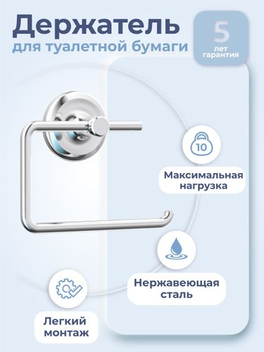 Держатель для туалетной бумаги "DROP" FORA, картинка