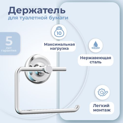 Держатель для туалетной бумаги "DROP" FORA, детальное фото