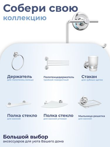 Держатель для туалетной бумаги "DROP" FORA, вид