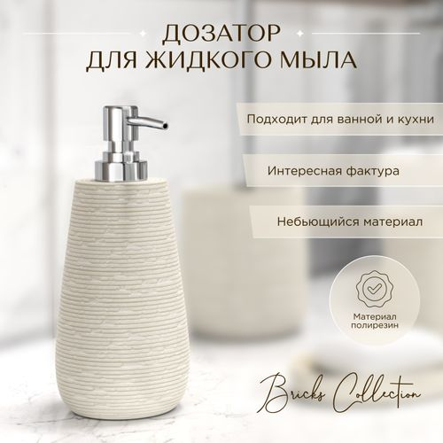 Дозатор для жидкого мыла настольный BRICKS полирезин, крупный план