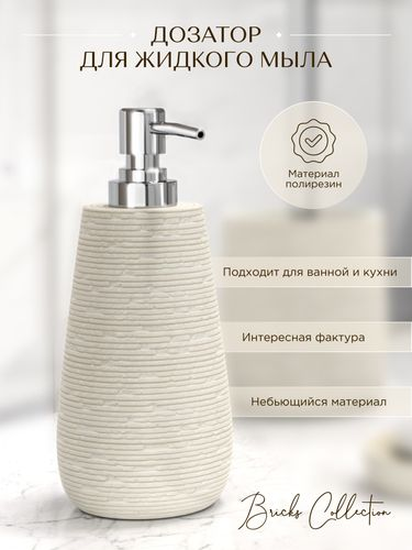 Дозатор для жидкого мыла настольный BRICKS полирезин, вид