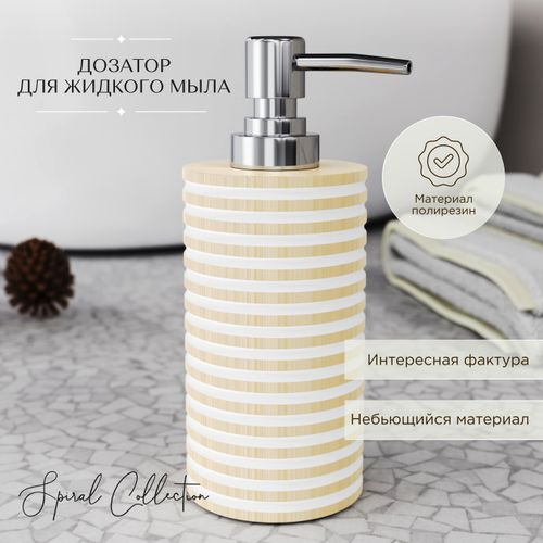 Дозатор для жидкого мыла настольный SPIRAL полирезин, картинка
