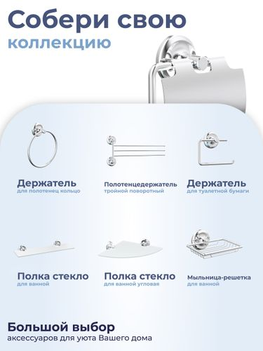 Держатель для туалетной бумаги с крышкой "DROP" FORA, картинка