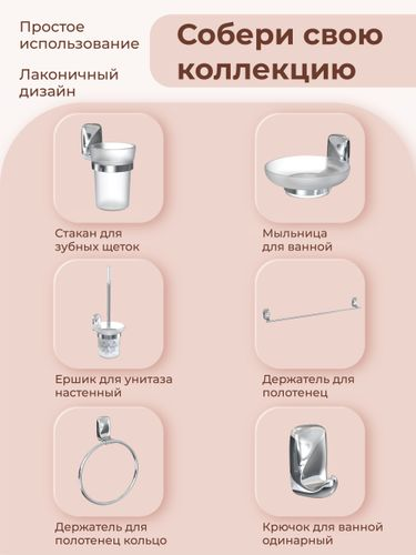 Держатель для туалетной бумаги FLOWER FORA, картинка