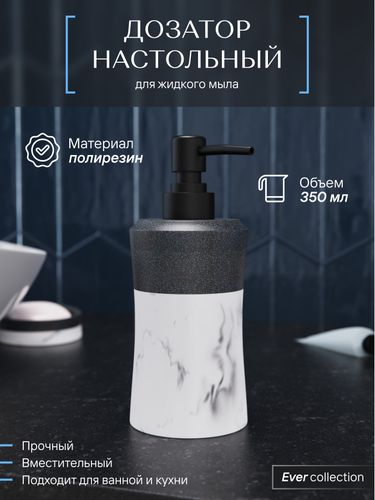Дозатор настольный Fora EVER полирезин, крупный план