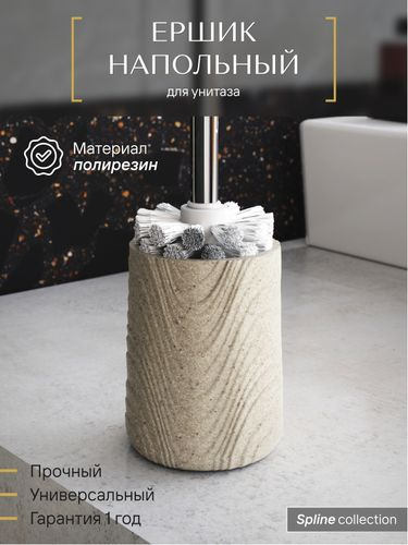 Ерш напольный Fora SPLINE полирезин, изображение