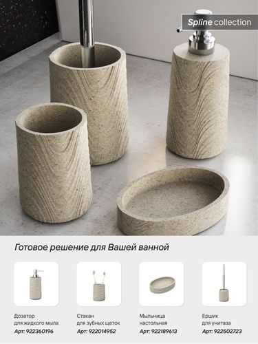 Ерш напольный Fora SPLINE полирезин, крупный план