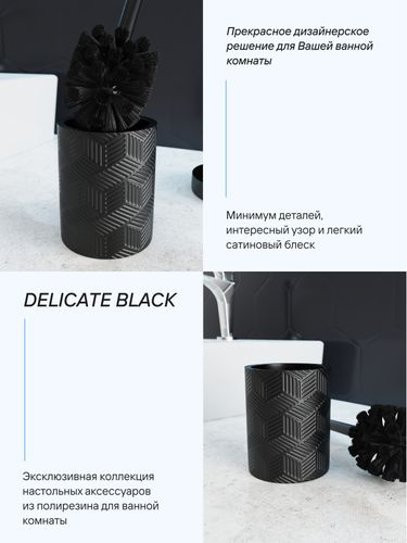 Ерш напольный, DELICATE BLACK, полирезин, фотография