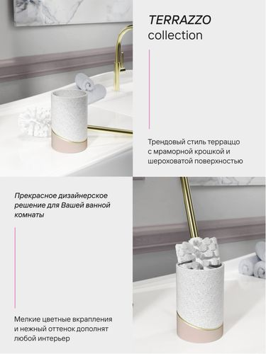 Ерш напольный Fora TERRAZZO полирезин, фотография