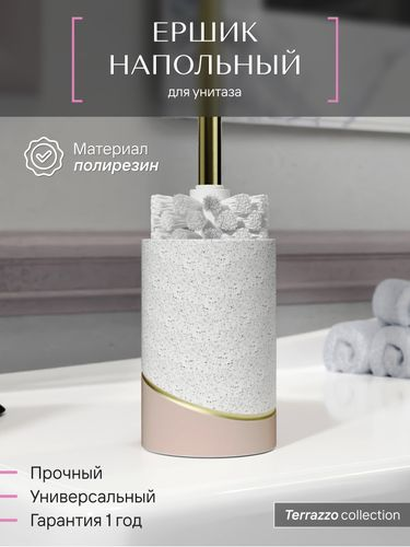 Ерш напольный Fora TERRAZZO полирезин, фотография