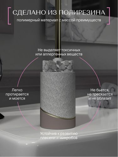 Ерш напольный Fora TERRAZZO полирезин, вид
