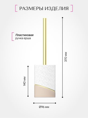 Ерш напольный Fora TERRAZZO полирезин, изображение