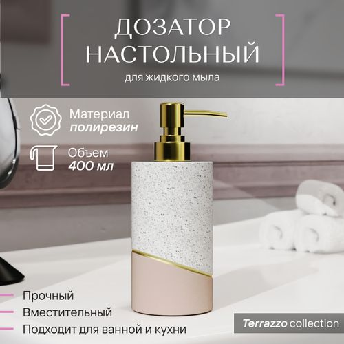 Дозатор настольный Fora TERRAZZO полирезин, детальное фото