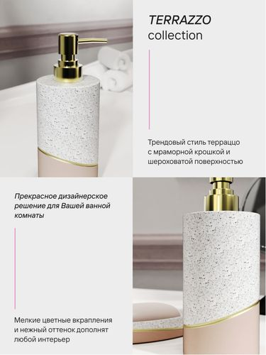 Дозатор настольный Fora TERRAZZO полирезин, вид
