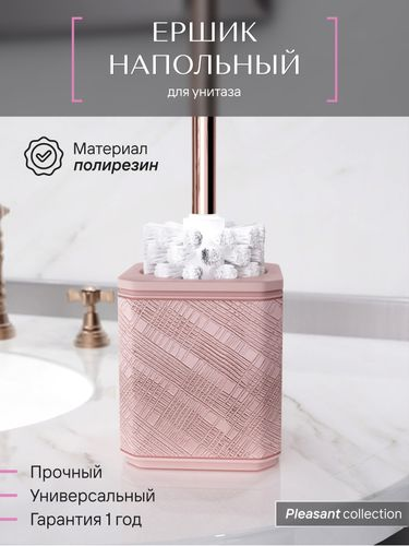 Ерш напольный Fora PLEASANT полирезин, вид