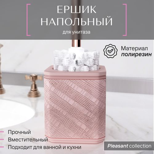 Ерш напольный Fora PLEASANT полирезин, изображение