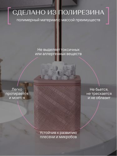 Ерш напольный Fora PLEASANT полирезин, вид