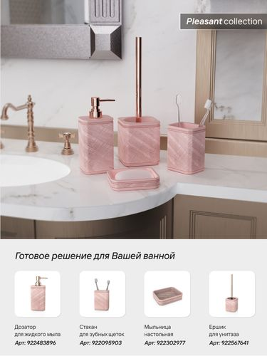 Ерш напольный Fora PLEASANT полирезин, вид