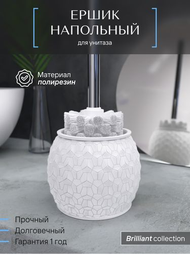 Ерш напольный Fora BRILLIANT полирезин, картинка