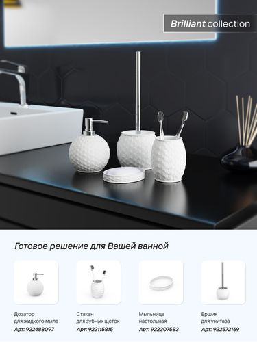 Ерш напольный Fora BRILLIANT полирезин, изображение