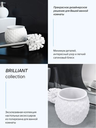 Ерш напольный Fora BRILLIANT полирезин, изображение