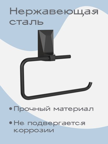Держатель для туалетной бумаги "ICE" KLEBER черный, картинка