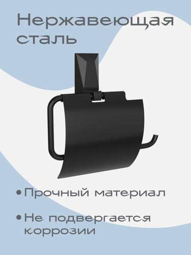 Держатель для туалетной бумаги с крышкой "ICE" KLEBER черный, крупный план