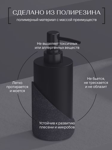 Дозатор настольный, GRANIT DARK, полирезин, картинка