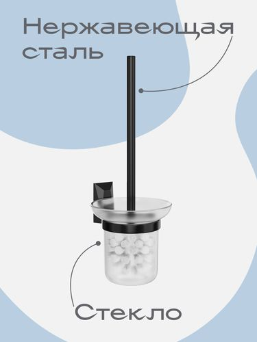 Ершик для унитаза "ICE"Black, крупный план