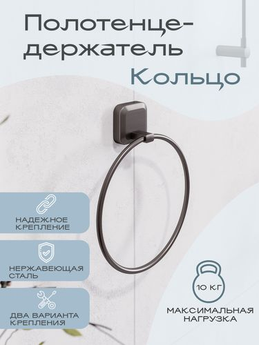 Держатель для туалетной бумаги "STORM", изображение